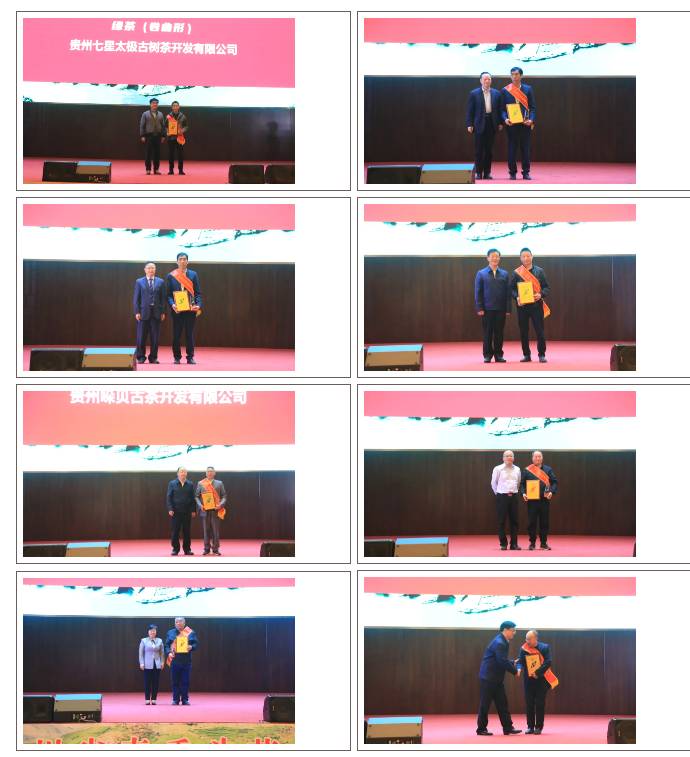 有关于春季斗茶谜底揭晓,八大“茶王”正式出道!的资讯(3)