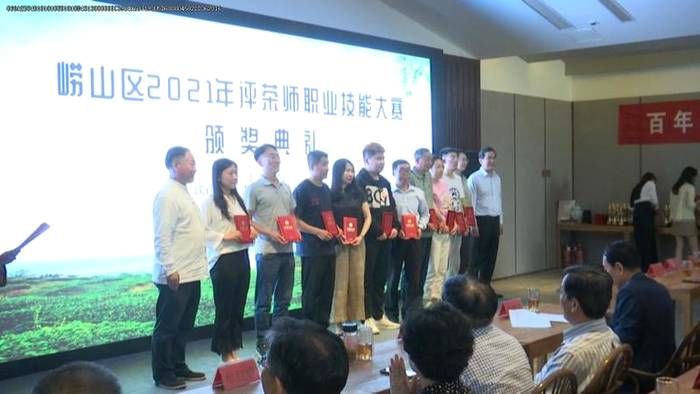 关于青岛市茶产业科技创新与乡村振兴研讨会顺利召开 助力茶企科技转型发展之路的热门消息(1)