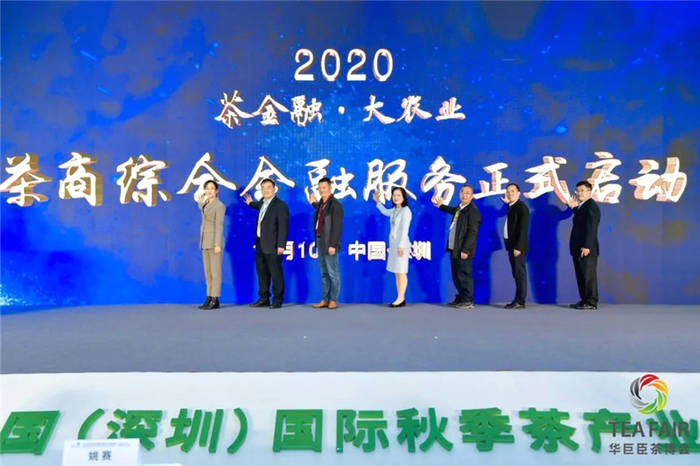 关于十大关键词,带你回顾2020年茶行业的大事件!的热门新闻(21)