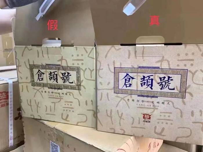 有关于假货、抢货、逃货?仓颉号上演六国大封相!的最新信息(2)