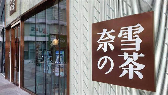 关于普洱茶产销形势 武夷山公开反对天价茶 黑茶获海关出口商品单独列目的热门信息(7)