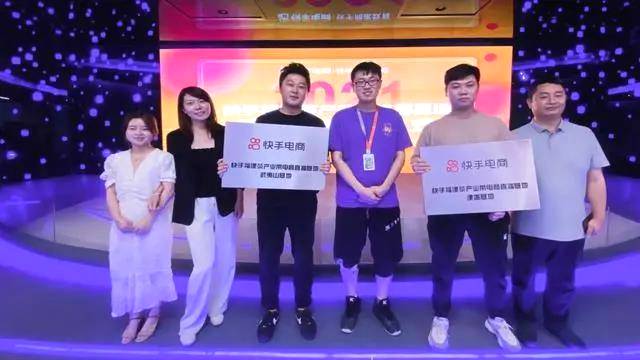 有关于快手电商直播双基地落地武夷山，助力福建茶叶及建盏产业发展的消息