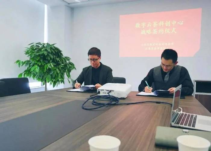 有关于云南省普洱茶协会与数字云茶科创中心系列合作项目顺序落地(连续报道一) “茶源仓”智慧共享茶仓启动共创共享的热门新闻(1)