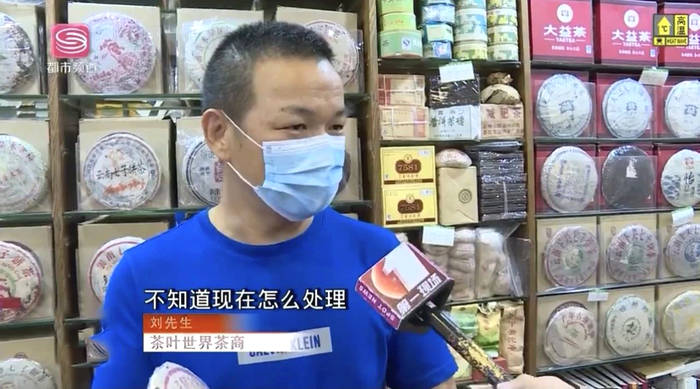 关于茶行业遭遇执业打假，茶行业协会出面为茶商维权的热门新闻(5)