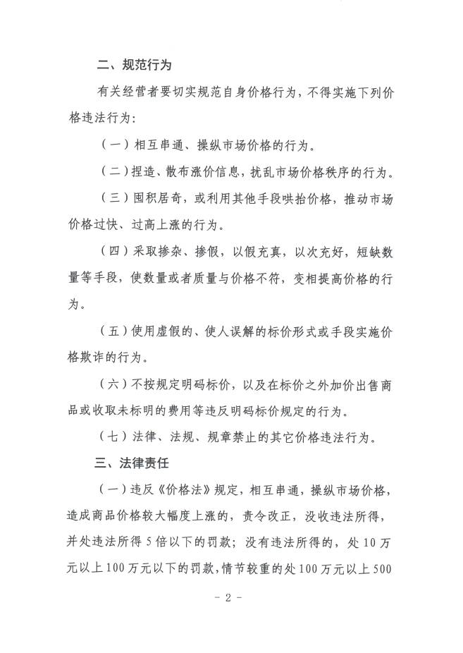 有关于关于江西省市场监管局将开展茶叶市场价格行为专项整治工作的通知!的热门信息(4)