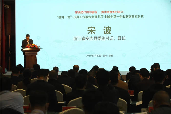 有关于“携茶白叶一号”联销首发助力“三省五县”乡村振兴的热门消息(3)