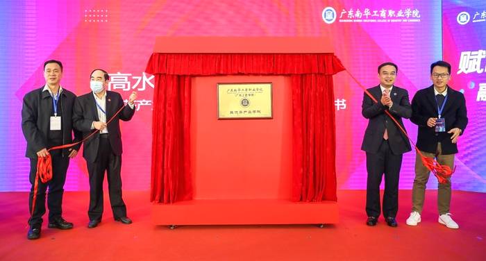 关于成立“英德茶产业学院”，为英德茶产业技能人才成长铺就“快速路”的最新资讯(1)