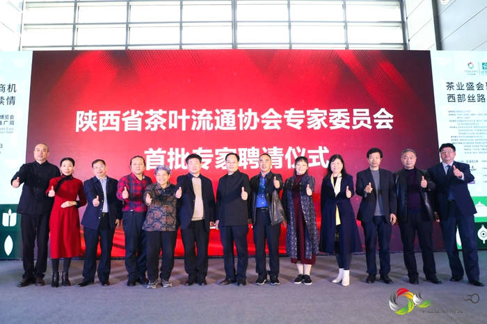 有关于陕西省茶叶流通协会2020年度工作亮点大盘点的热门信息(7)