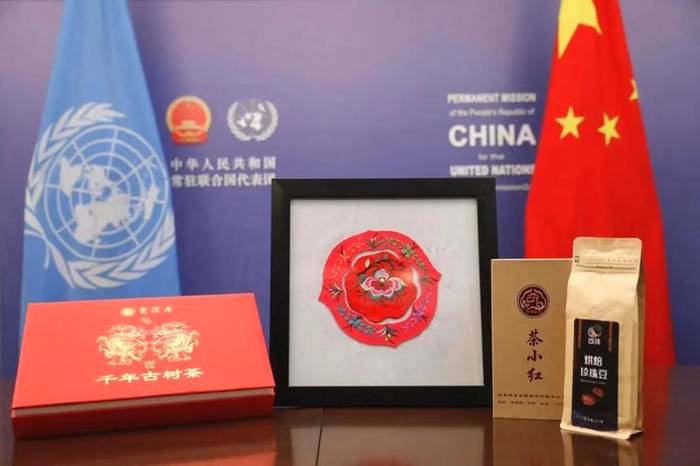 关于全球连线｜来自云南脱贫村民的特殊礼物，送到联合国安理会！的消息(1)