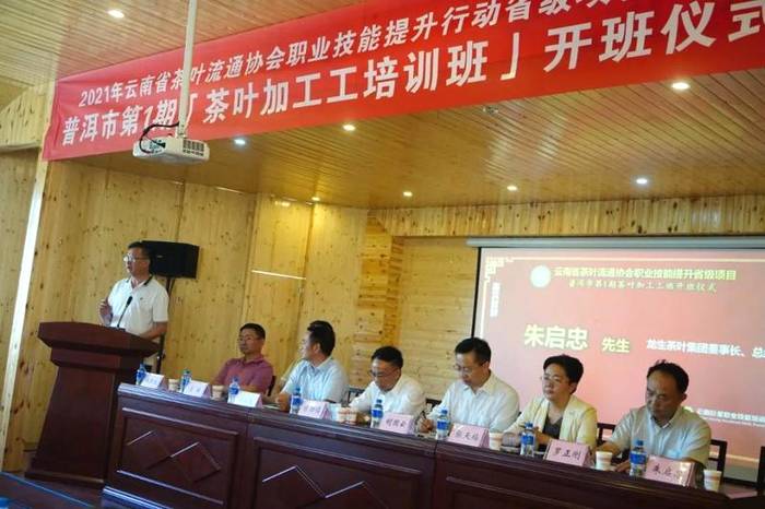 关于云南省政府原副省长陈勋儒先生呼吁茶行同步同调做茶事的热门资讯(2)