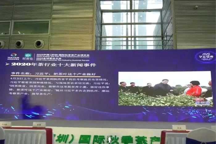 关于一文回顾2020年茶行业的十大新闻事件的最新资讯(1)