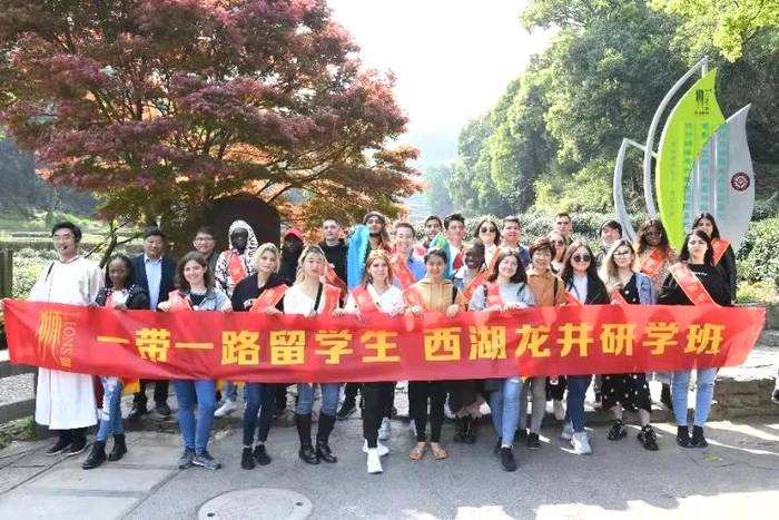 关于“一带一路”留学生西湖龙井研学班走进狮牌的热门资讯(11)
