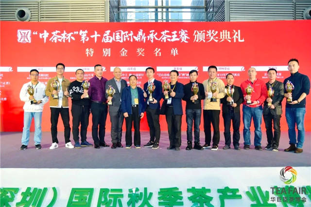 有关于2020华茶盛典暨“中茶杯”第十届国际鼎承茶王赛颁奖盛典圆满落幕！的资讯(9)