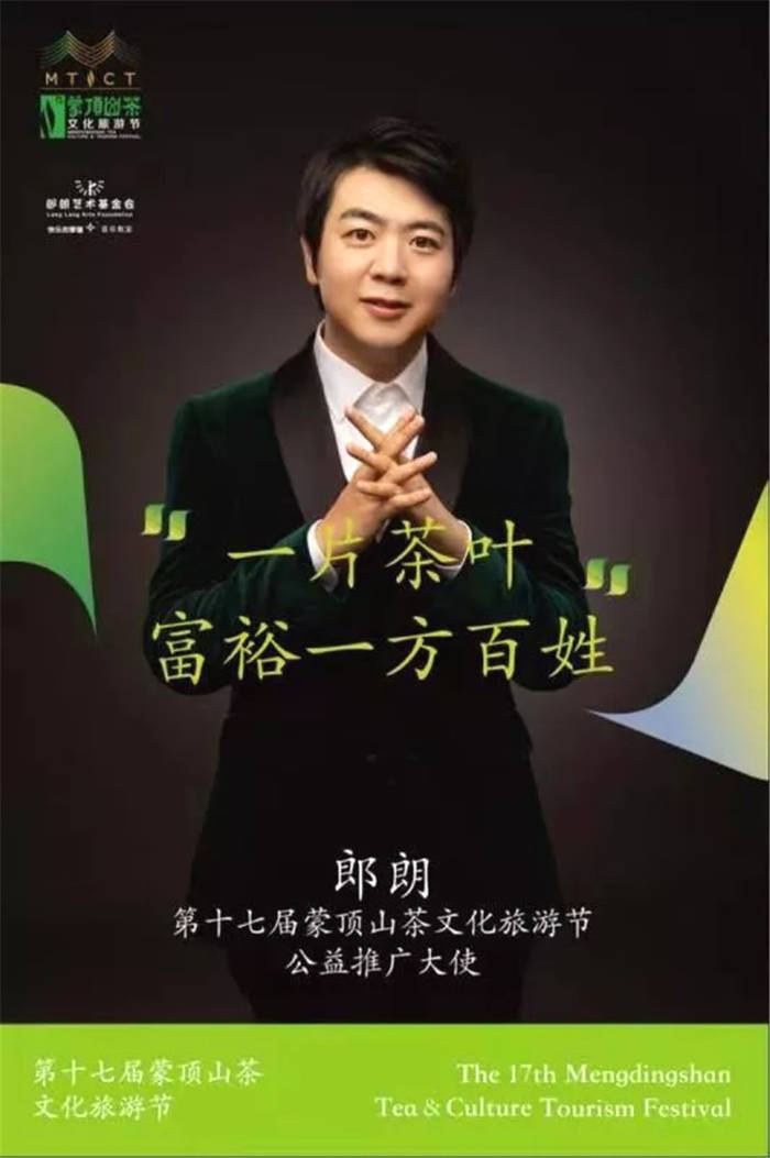 有关于雅安名山：创建天府旅游名县 一片茶叶富裕一方百姓（三）的最新信息