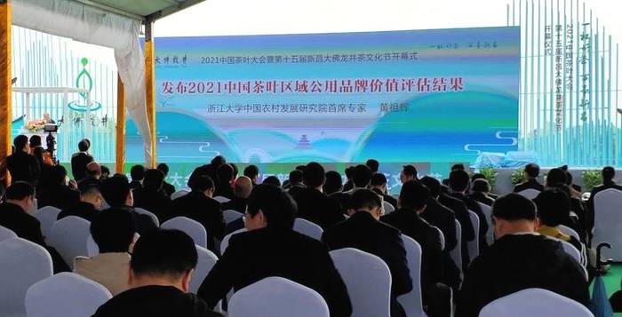 关于福鼎白茶品牌价值52.15 亿元，荣获“2021中国茶叶区域公用品牌价值十强”第五位的热门新闻(1)