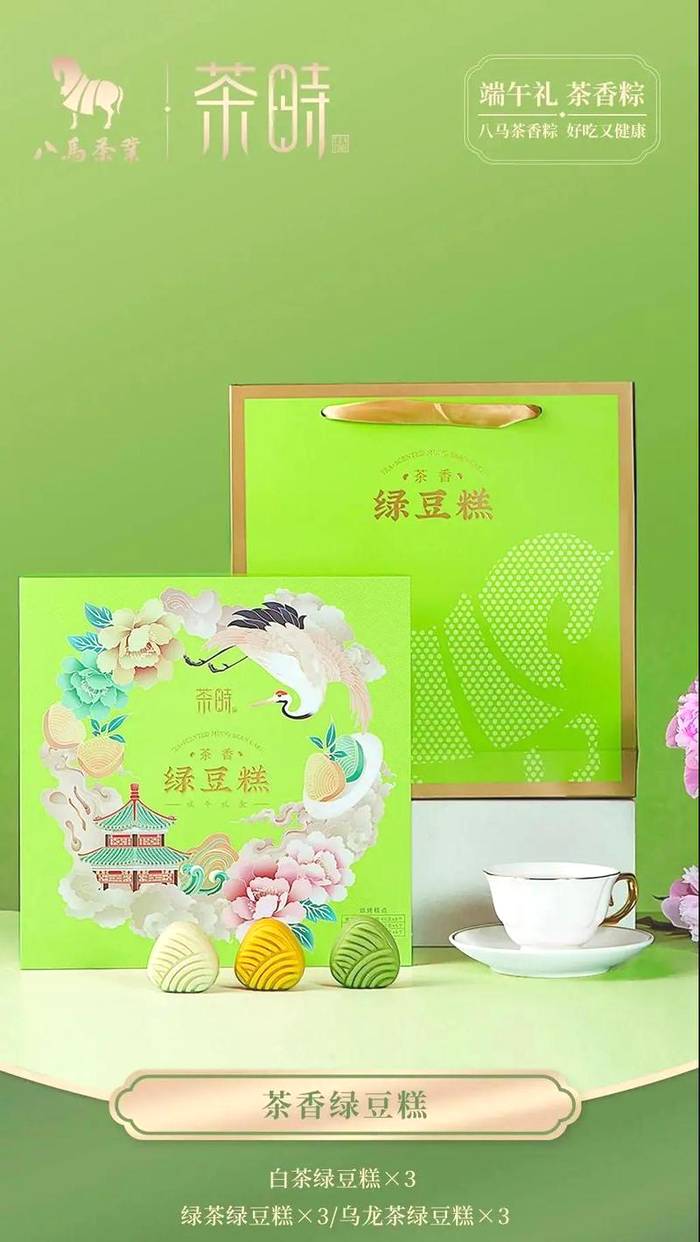 关于“不务正业”卖粽子，看看茶企们如何“粽”拳出击的新闻(1)