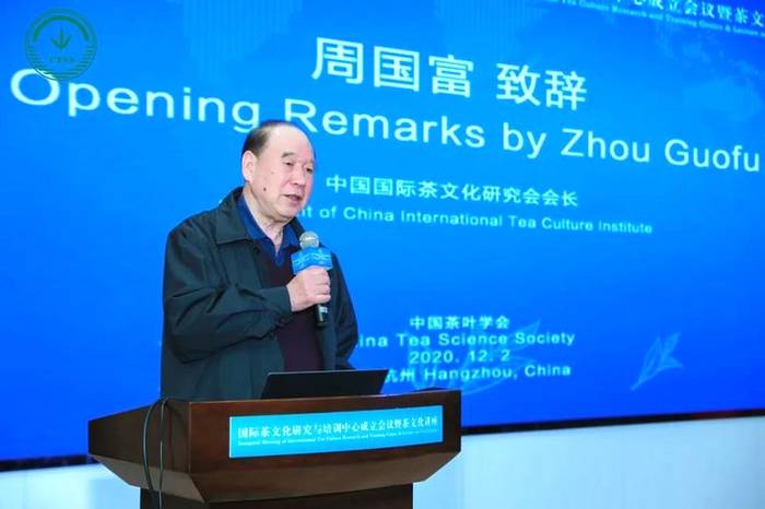 有关于中国茶叶学会成立国际茶文化研究与培训中心的资讯(5)