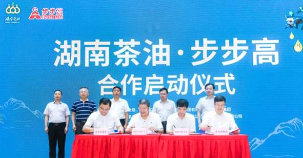 关于“湖南茶油”入驻步步高超市 共塑湖湘名品的最新信息