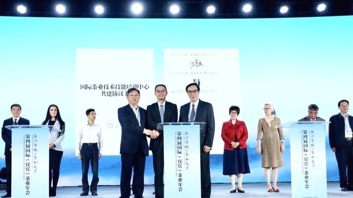有关于第四届国际（宜宾）茶业年会“茶——让宜宾走向世界”的最新消息(3)