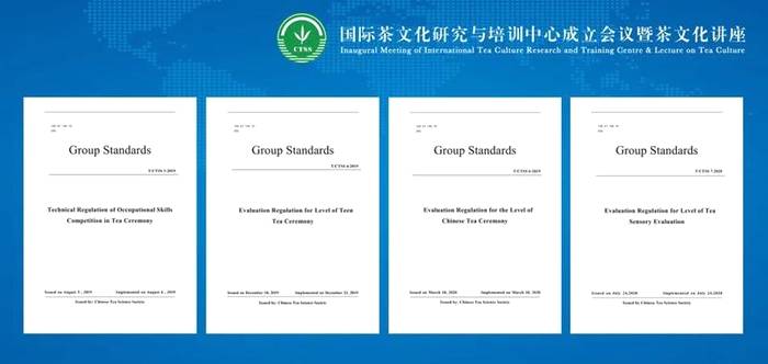 有关于中国茶叶学会成立国际茶文化研究与培训中心的资讯(7)