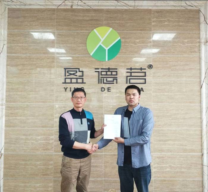 关于茶情报携手英德红茶品牌【盈德茗】，谱写有机茶新篇章的最新消息