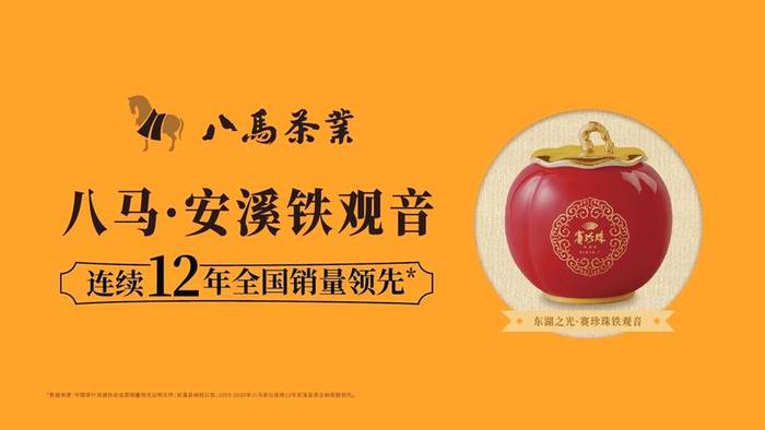 关于2020安溪铁观音、武夷岩茶产地纳税谁家独占鳌头？的热门信息(3)