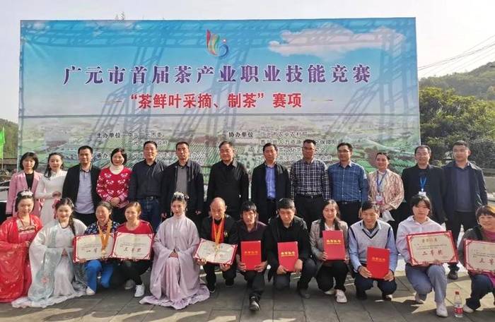 有关于广元市首届茶产业职业技能竞赛采茶与制茶比赛成功举办的新闻(1)