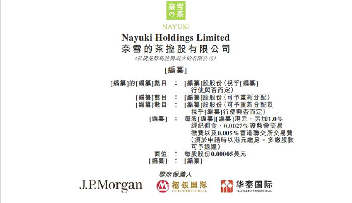 关于一周速读丨茶叶农产值突破2500亿元、奈雪的茶在港提交招股书、各地春茶抢鲜开采的最新信息(7)