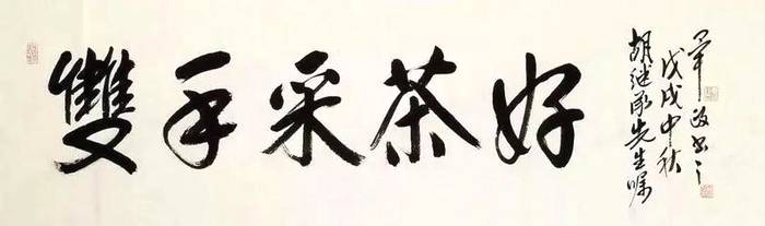 有关于胡继承在2021年全省采茶技能竞赛作大赛情况通报的热门消息(1)