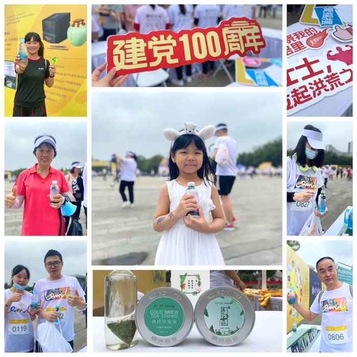 关于恩施玉露助力健走未来“这YOUNG跑”的最新消息(2)