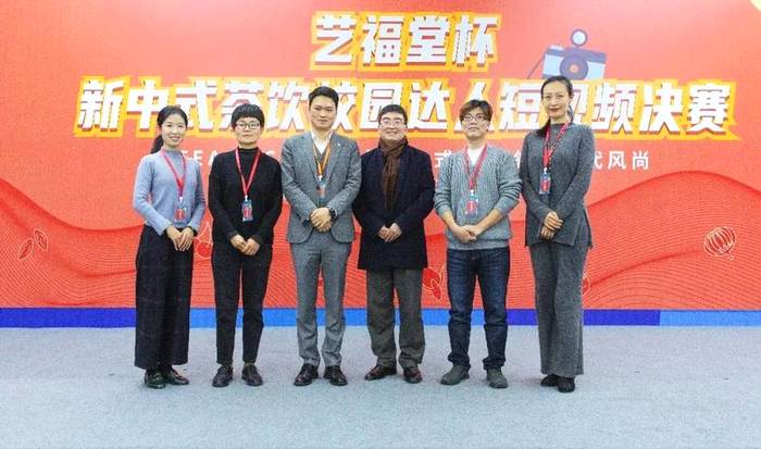 有关于倡新中式茶饮，领新时代风尚|艺福堂杯新中式茶饮校园达人短视频大赛圆满举办的新闻(1)