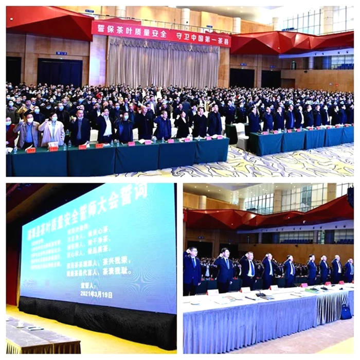 有关于湄潭千人集体宣誓，共同守护茶叶质量安全！的信息(4)