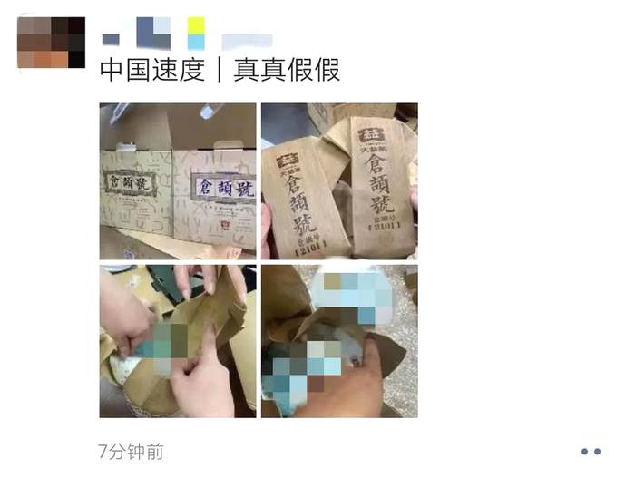 有关于假货、抢货、逃货?仓颉号上演六国大封相!的最新信息