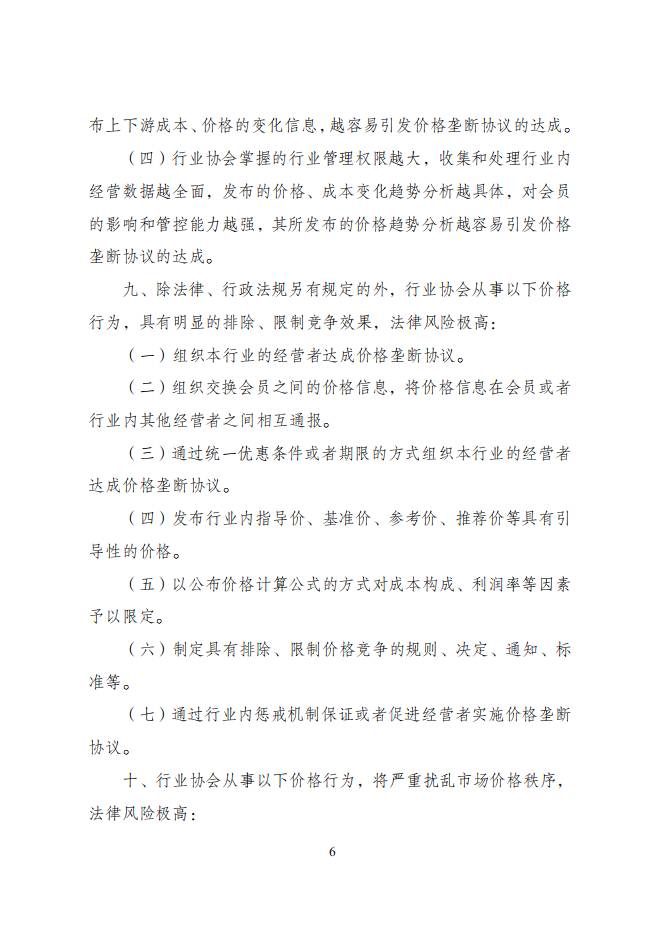 有关于关于江西省市场监管局将开展茶叶市场价格行为专项整治工作的通知!的热门信息(12)