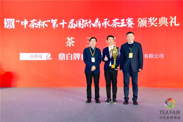 有关于2020华茶盛典暨“中茶杯”第十届国际鼎承茶王赛颁奖盛典圆满落幕！的资讯(10)