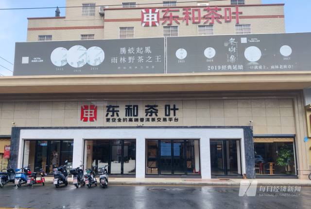 有关于芳村大益茶炒作爆雷调查:有交易平台称亏损超千万 广州官方已在调查的热门信息(2)