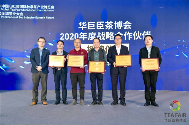 有关于2020华茶盛典暨“中茶杯”第十届国际鼎承茶王赛颁奖盛典圆满落幕！的资讯(18)