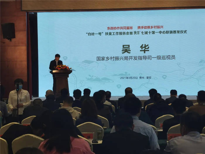 有关于“携茶白叶一号”联销首发助力“三省五县”乡村振兴的热门消息(6)