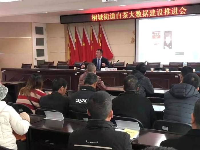 有关于福鼎白茶大数据溯源平台正式运行!福鼎农信全力投入!的新闻(17)