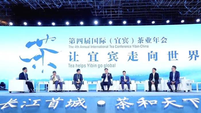 有关于第四届国际（宜宾）茶业年会“茶——让宜宾走向世界”的最新消息(11)