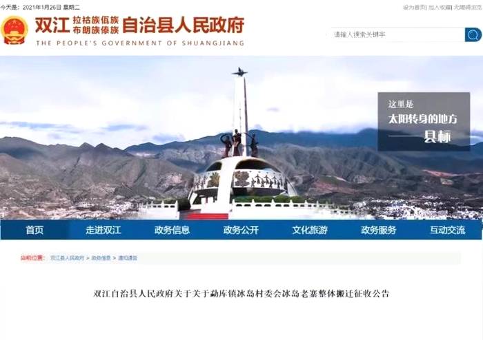 有关于一周茶事 | 湖北首次为茶产业立法；冰岛老寨举寨搬迁的热门资讯(2)