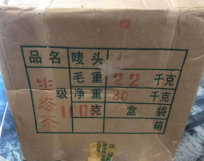 关于老茶档案：勐海茶厂2003年班章生态青砖1000克（大白菜系列）的资讯(5)