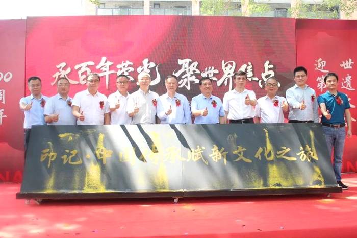 关于“印记·中国传承赋新文化之旅系列活动”启幕仪式在福州上下杭举办的最新消息(3)