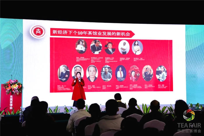 关于新经济下个10年，中国茶馆业何去何从？听茶馆界大咖怎么说的最新消息(15)