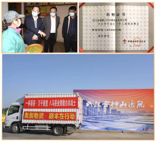 有关于“最难年份”2020的茶界顶流事件回顾的新闻(3)