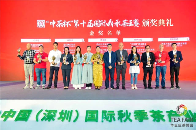 有关于2020华茶盛典暨“中茶杯”第十届国际鼎承茶王赛颁奖盛典圆满落幕！的资讯(6)