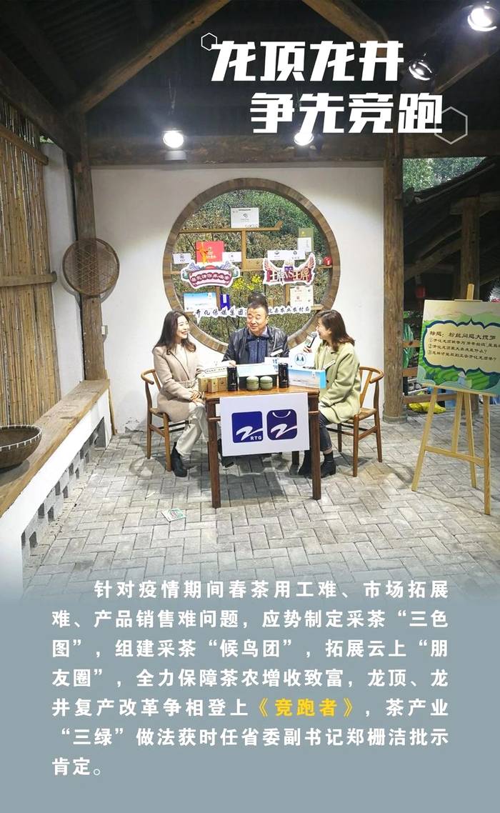 有关于钱源汇聚钱潮涌，开化龙顶开门红，2020开化茶产业十件事的新闻(2)