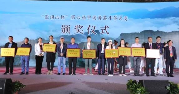 关于蒙顶山·给世界一杯好茶《蒙顶山茶》推介会隆重举行的消息(12)