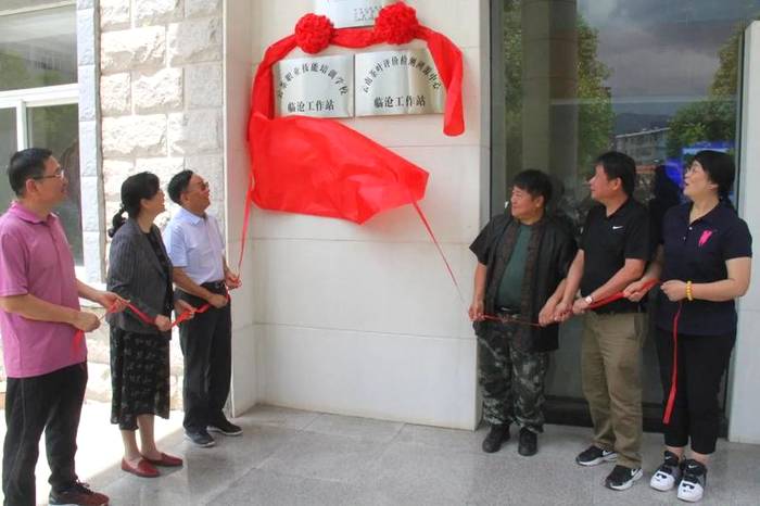 有关于云茶职业技能培训学校及云南茶叶评价检测溯源中心临沧工作站在临沧挂牌的最新资讯(10)