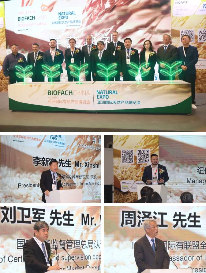 关于40+有机茶企业展现“中国标准”，与六国有机产品同登亚洲大舞台的热门消息(3)